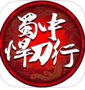 贪玩手游蜀中悍刀行