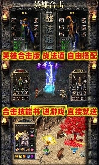 刺沙真冰雪合击截图2