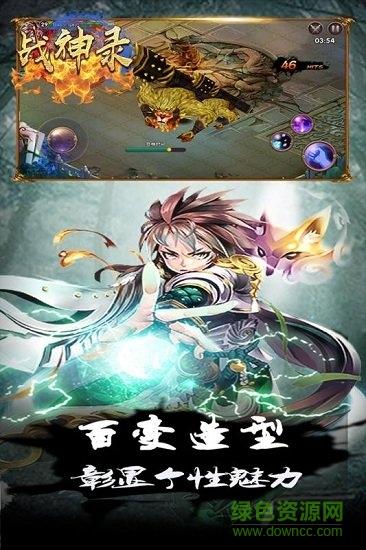 战神录变态版手游截图0