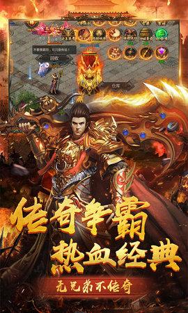 龙城传奇安锋版截图0