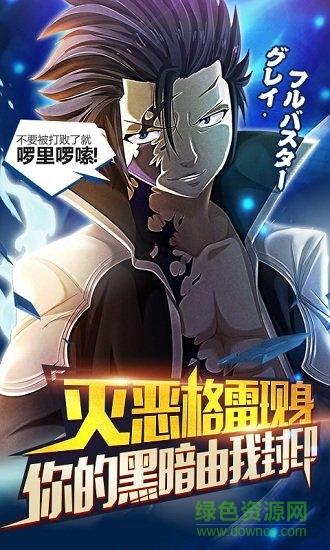 妖尾至尊版满v版截图0