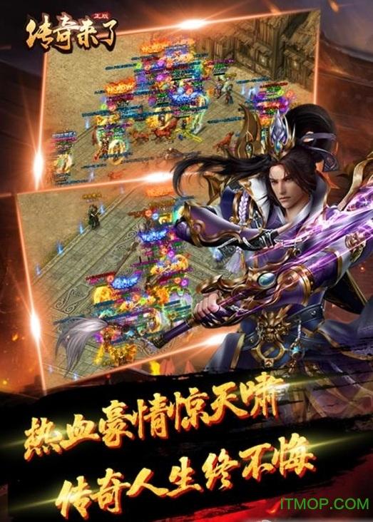 杭州九翎网络传奇来了截图0