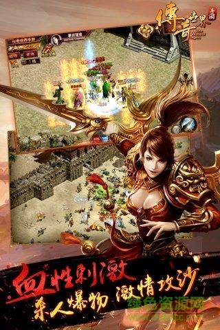传奇世界公益服截图2