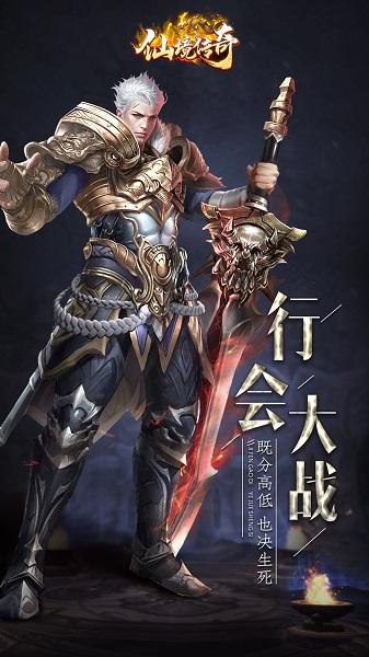 仙境传奇折扣端截图2