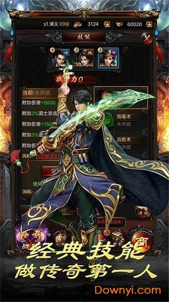 霸业巫妖传奇变态版截图0