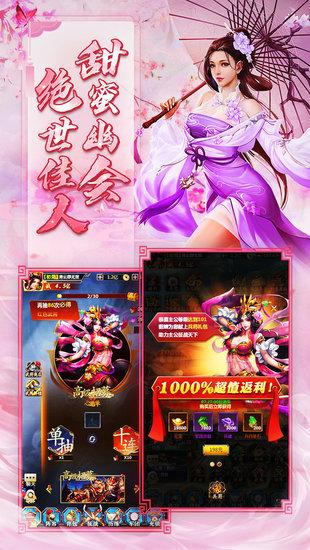 风流霸业满vip版手游截图0
