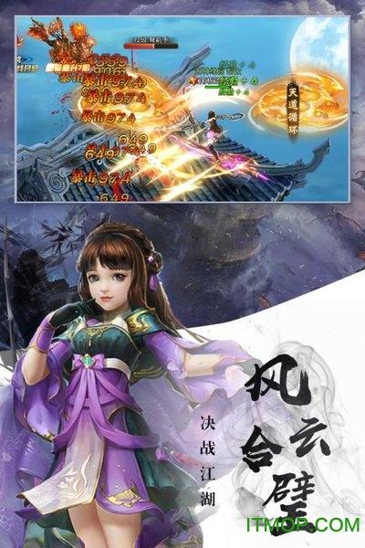 决战江湖游戏