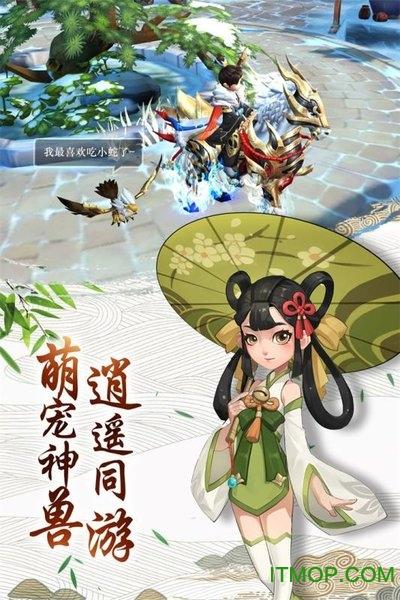 热血神剑之热血群侠截图0