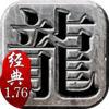 蓝月争霸内购破解版