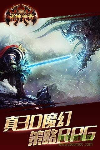 诸神传奇bt变态版截图2