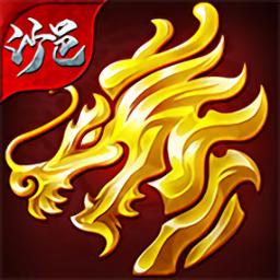 决战沙城h5