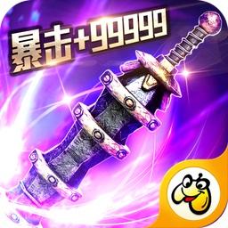 超变传奇bt版满v