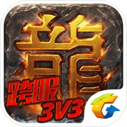 热血传奇秒卡区