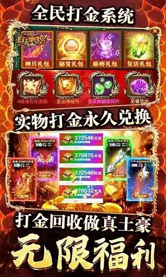 美杜莎传奇无限合击版截图3