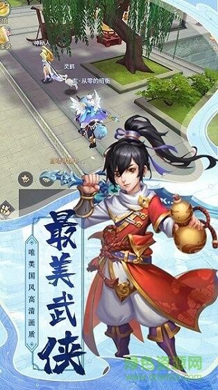 热血武宗bt版手游截图1