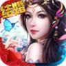 剑仙传奇手游破解版