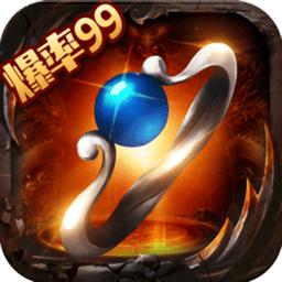 高爆合击传奇游戏手机版（暂未上线）