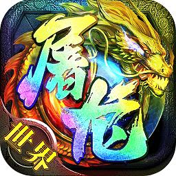傲视沙城游戏