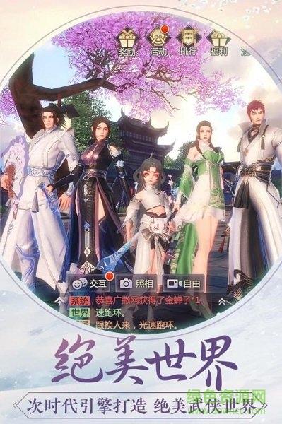 烈火如歌手游bt版