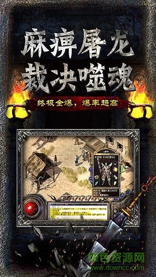 复古龙城高爆版截图2
