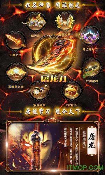 屠龙谁与争锋截图2