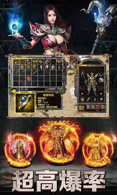 至尊游龙（新）截图2