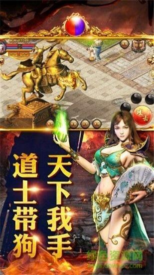 金牛传奇私服手游截图0