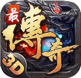 最传奇变态公益服