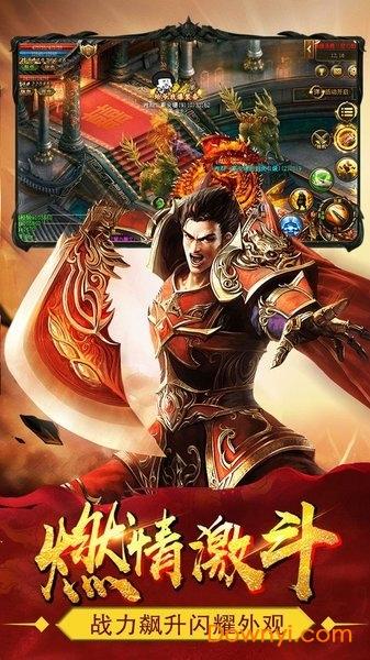 高爆传奇变态版截图0