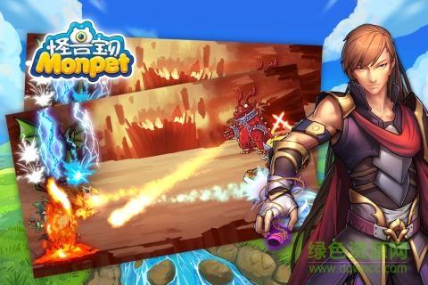 怪兽宝贝bt至尊版截图1
