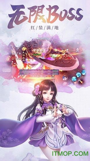 真龙传奇变态版截图2