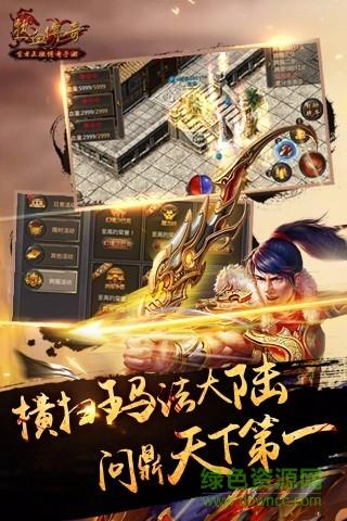 热血传奇bt公益服截图1
