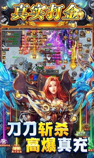 义战龙城变态版手游截图3