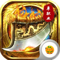 傲视龙城游戏