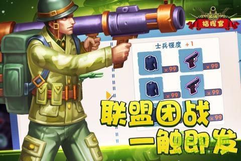 80后指挥官bt至尊版截图1