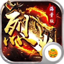 烈火战神360