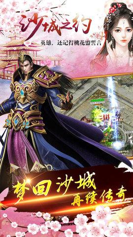 沙城之约游戏(暂未上线)截图0