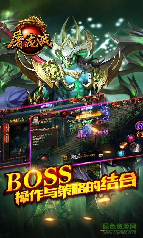 屠龙战至尊版截图0