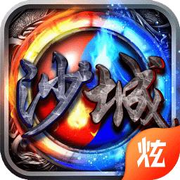 梦回沙城手游
