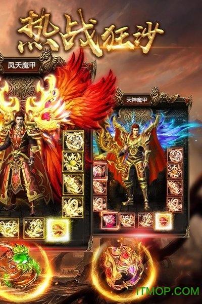 末日沙城成龙代言版截图1