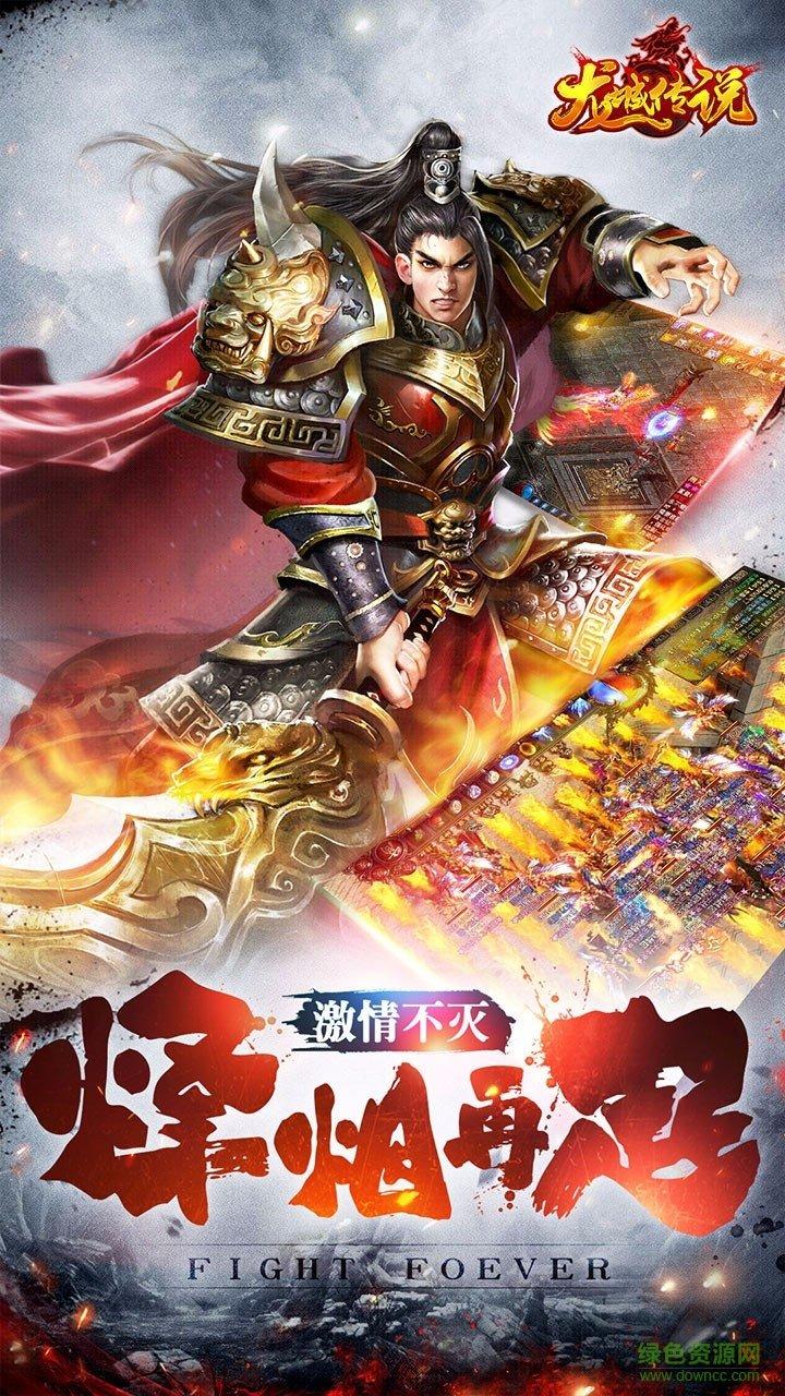 龙城之路bt版截图3