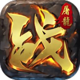 决战血流传奇