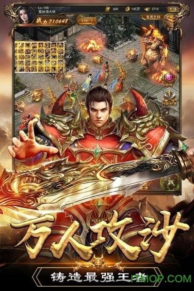 末日沙城成龙代言版截图0