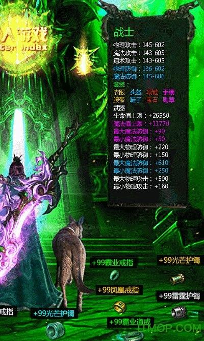 龙城霸业战神切割游戏截图3