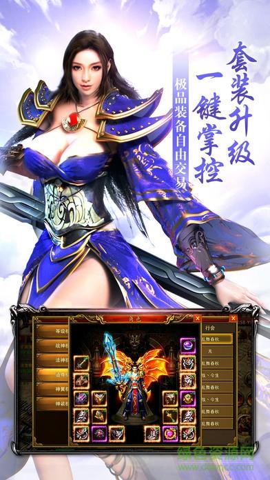 传奇一刀999级变态版截图3