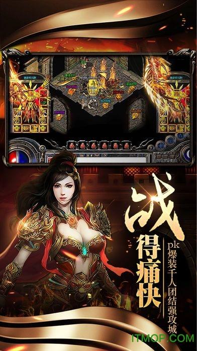 霸世屠龙手游