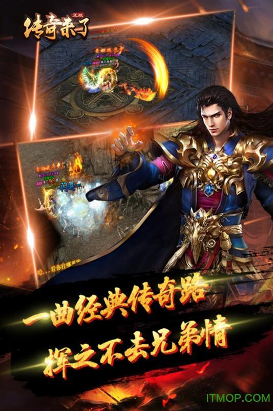 小米传奇来了手游截图1