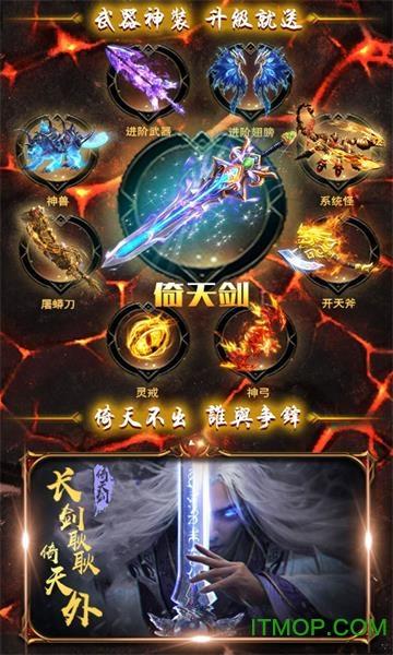 屠龙谁与争锋截图0