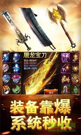 龙哥传奇兄弟攻沙变态版截图1