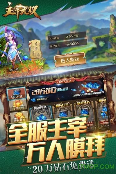 主宰无双热血版